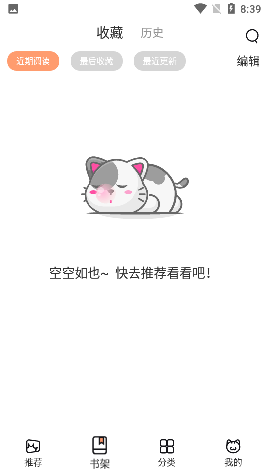 喵上漫画复活版下载