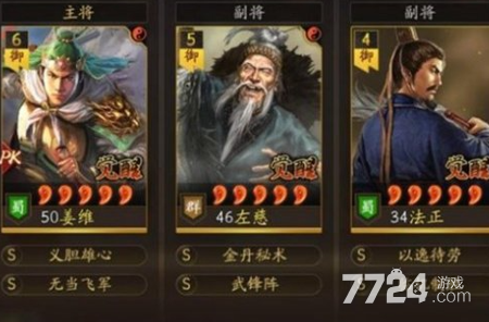 三国志战略版平民开荒阵容推荐-三国志战略版长安之乱新手开荒阵容