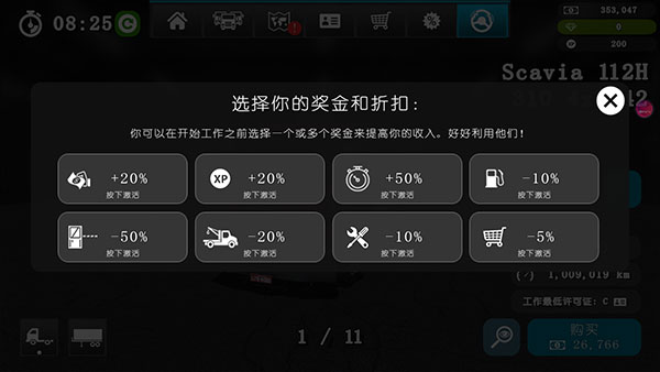 大卡车模拟器2汉化版老版本