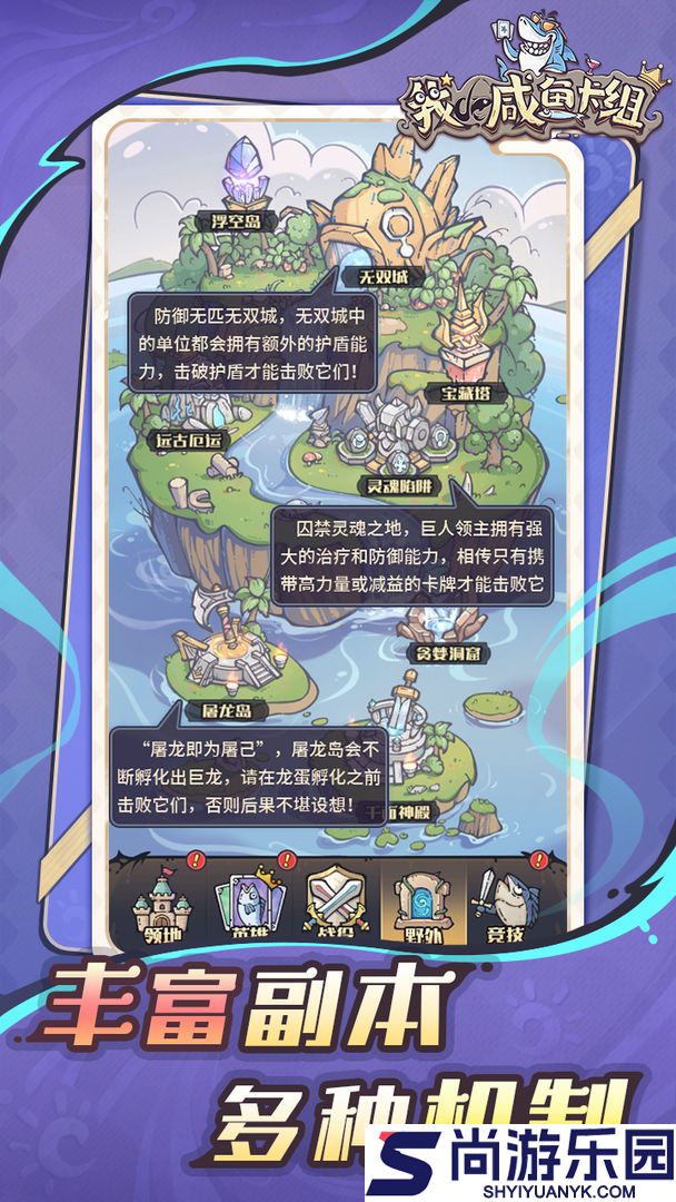 我的咸鱼卡组手机版下载