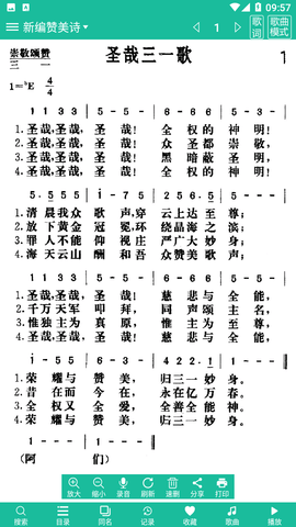诗歌本正版下载2025