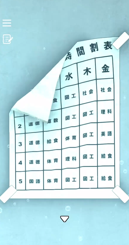 密室逃脱青色放课后
