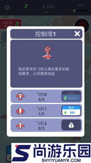 我要开飞机手游下载