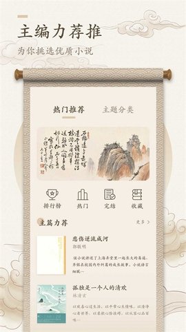 海棠书屋无弹窗免费网络小说下载