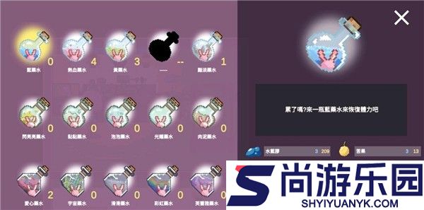 芙蕾雅的药水工坊安卓手机版下载