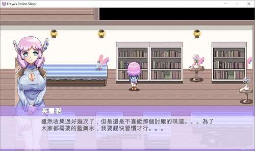 芙蕾雅的药水工坊安卓手机版