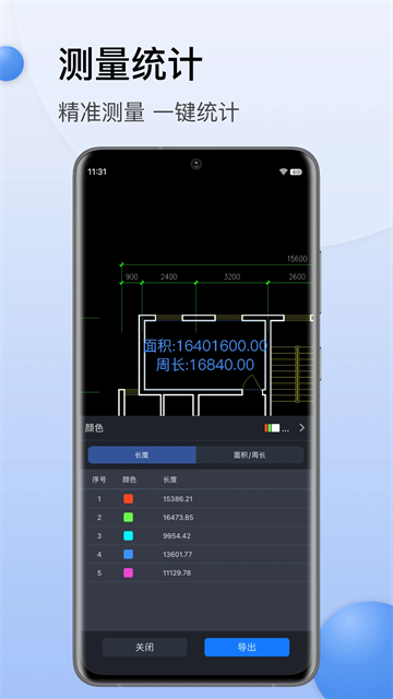 CAD迷你看图下载