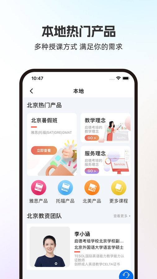 启德i备考最新版下载
