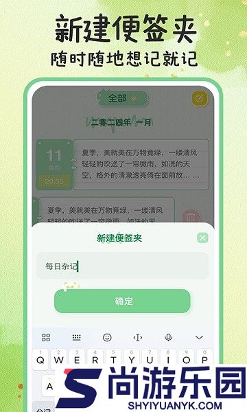 随笔备忘录软件下载