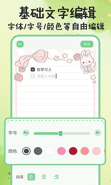 随笔备忘录软件下载