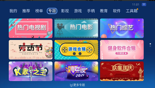 沙发管家电视版下载