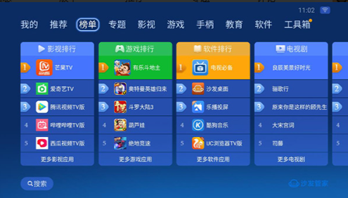 沙发管家电视版下载