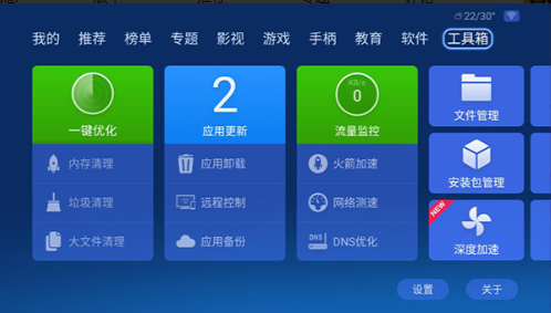 沙发管家电视版下载