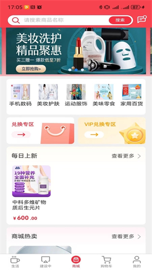 海鱼生活app下载