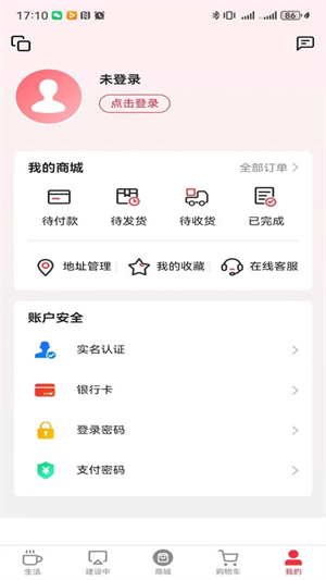 海鱼生活app下载