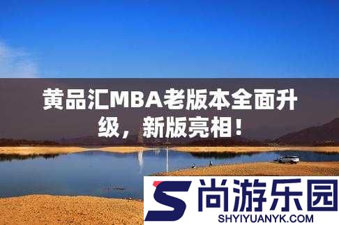 黄品汇