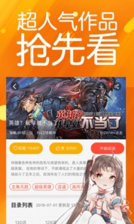 菠萝包漫画免费阅读APP下载