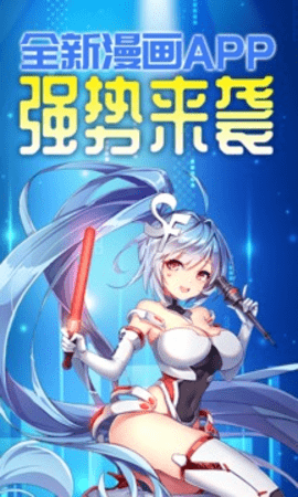 菠萝包漫画免费阅读APP下载