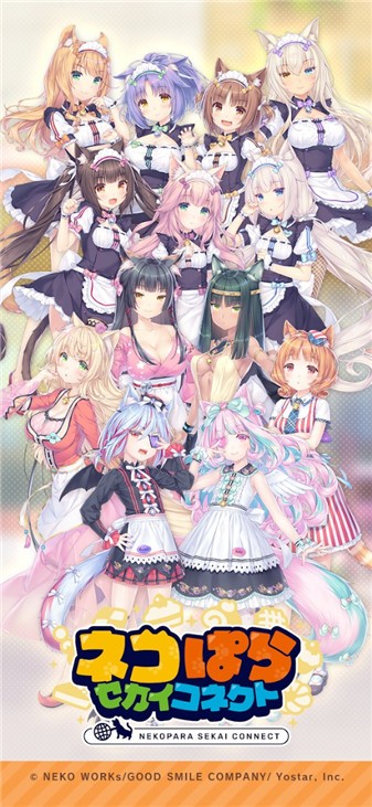 猫娘乐园世界连结