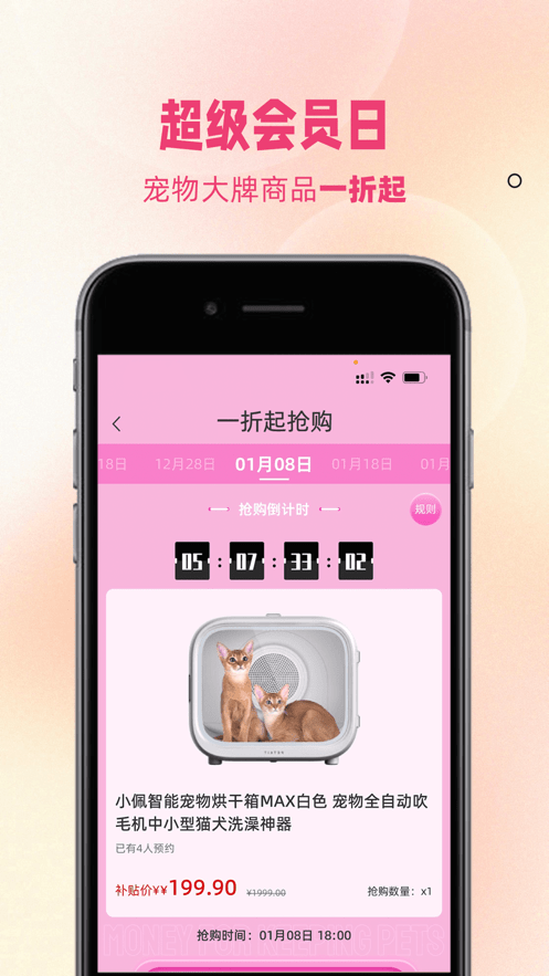 宠饭安卓版下载