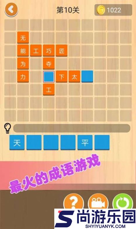 成语小答人免费版下载
