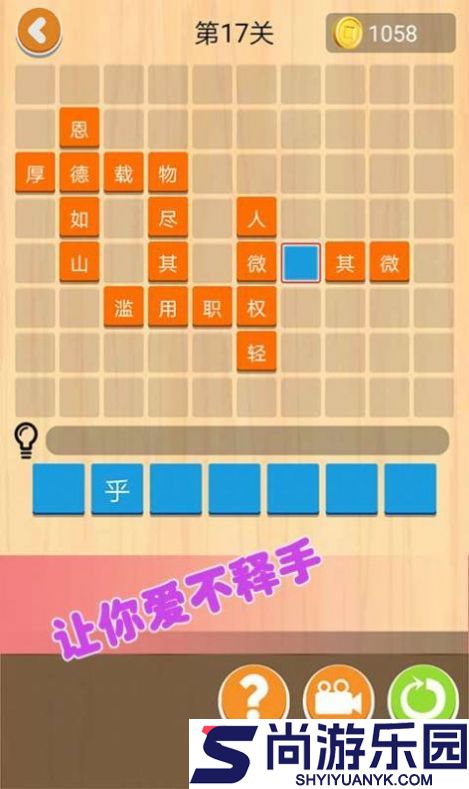 成语小答人免费版下载