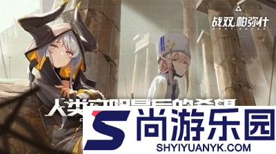 战双帕弥什最强阵容组合
