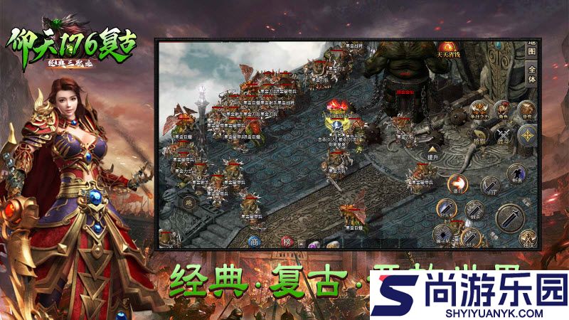 仰天176复古汉化版下载