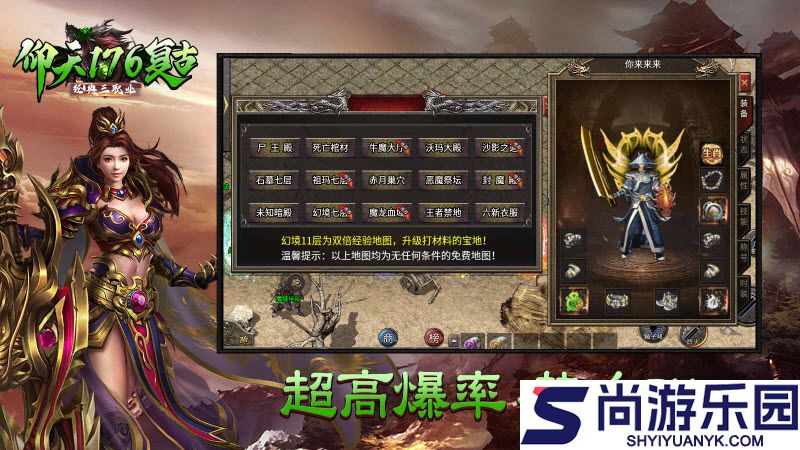 仰天176复古汉化版下载