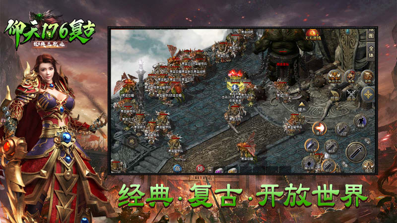仰天176复古汉化版下载