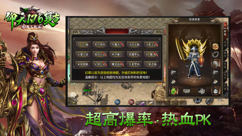 仰天176复古汉化版下载