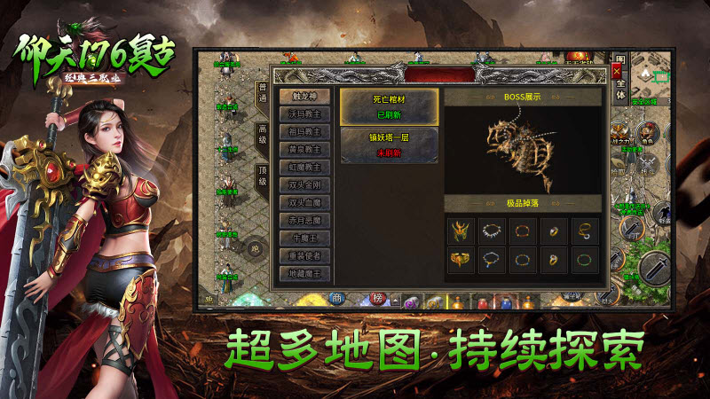 仰天176复古汉化版下载