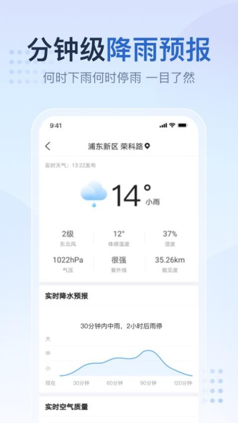 天气预报大字版