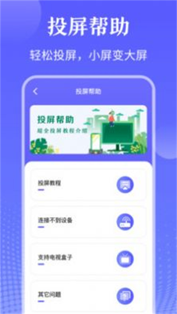 TV万能遥控器