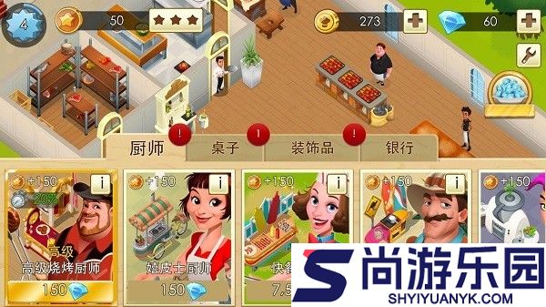 大厨世界安卓版下载