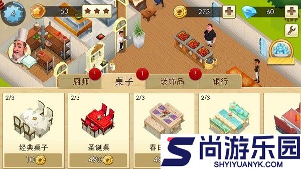大厨世界安卓版下载