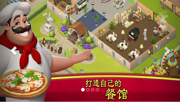 大厨世界安卓版下载