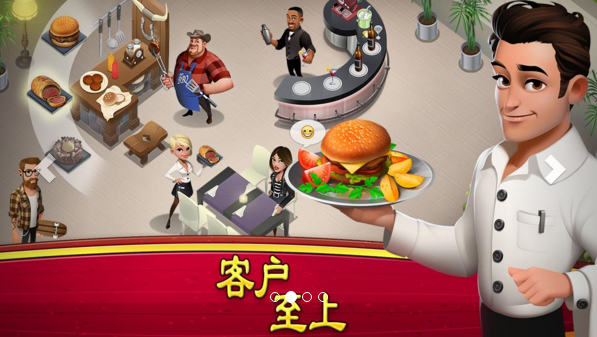 大厨世界安卓版下载