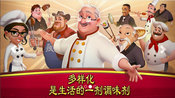 大厨世界安卓版下载