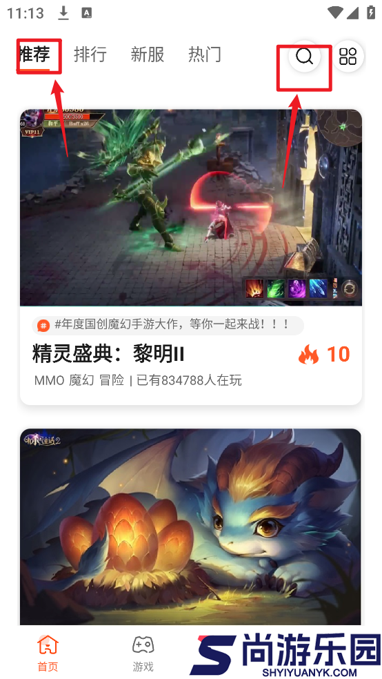 六一手游折扣平台最新版下载