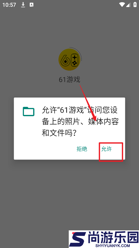 六一手游折扣平台最新版下载