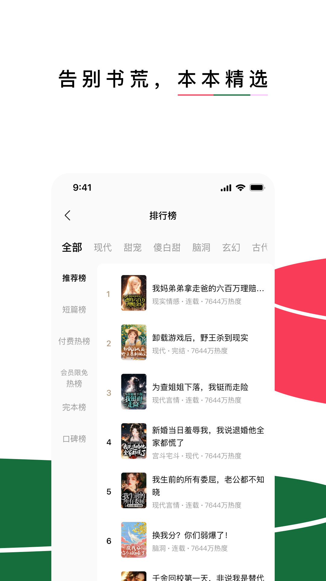 红烛小说下载