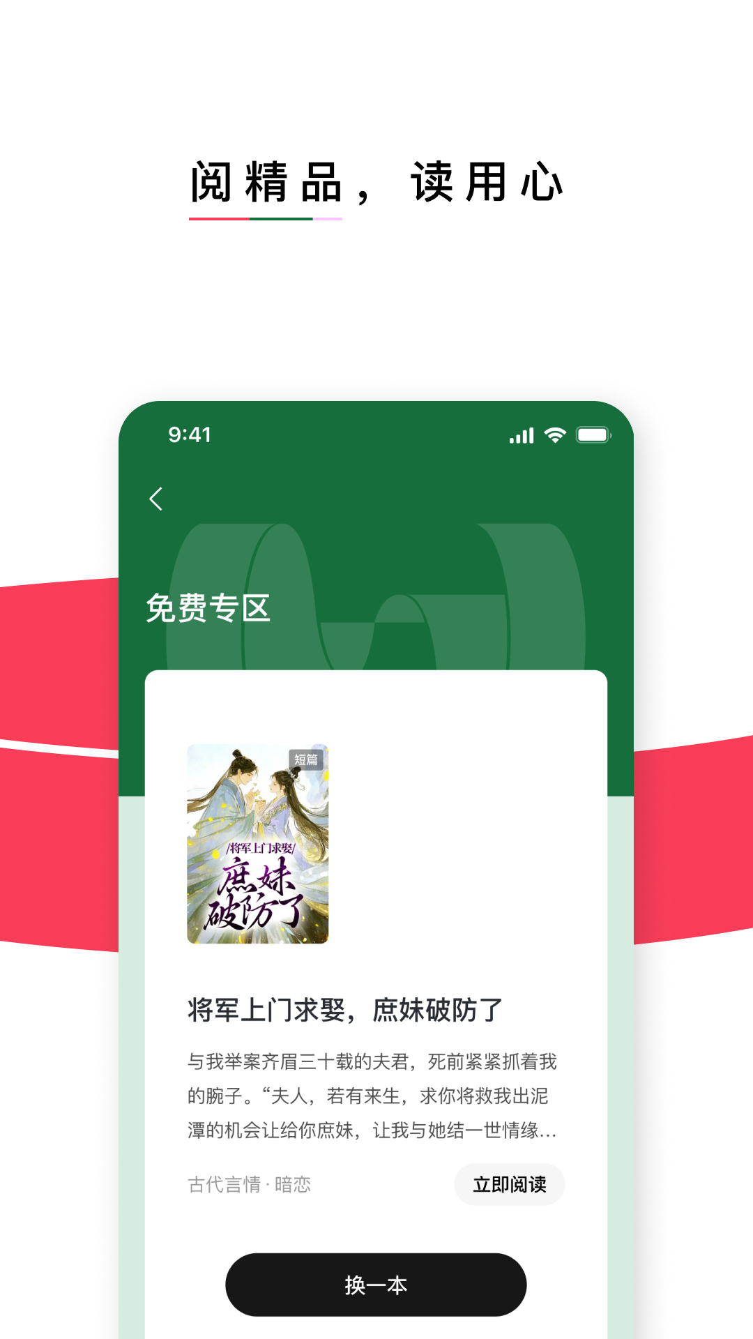 红烛小说下载