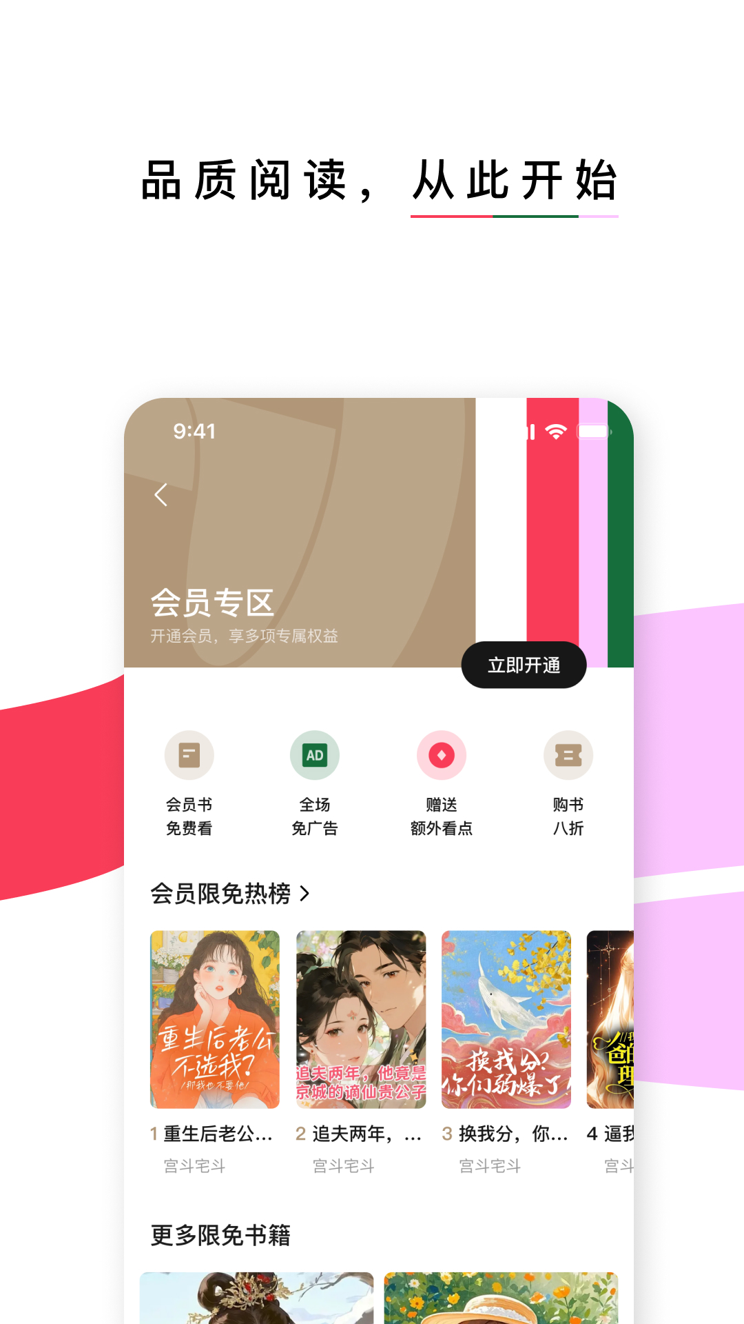 红烛小说下载