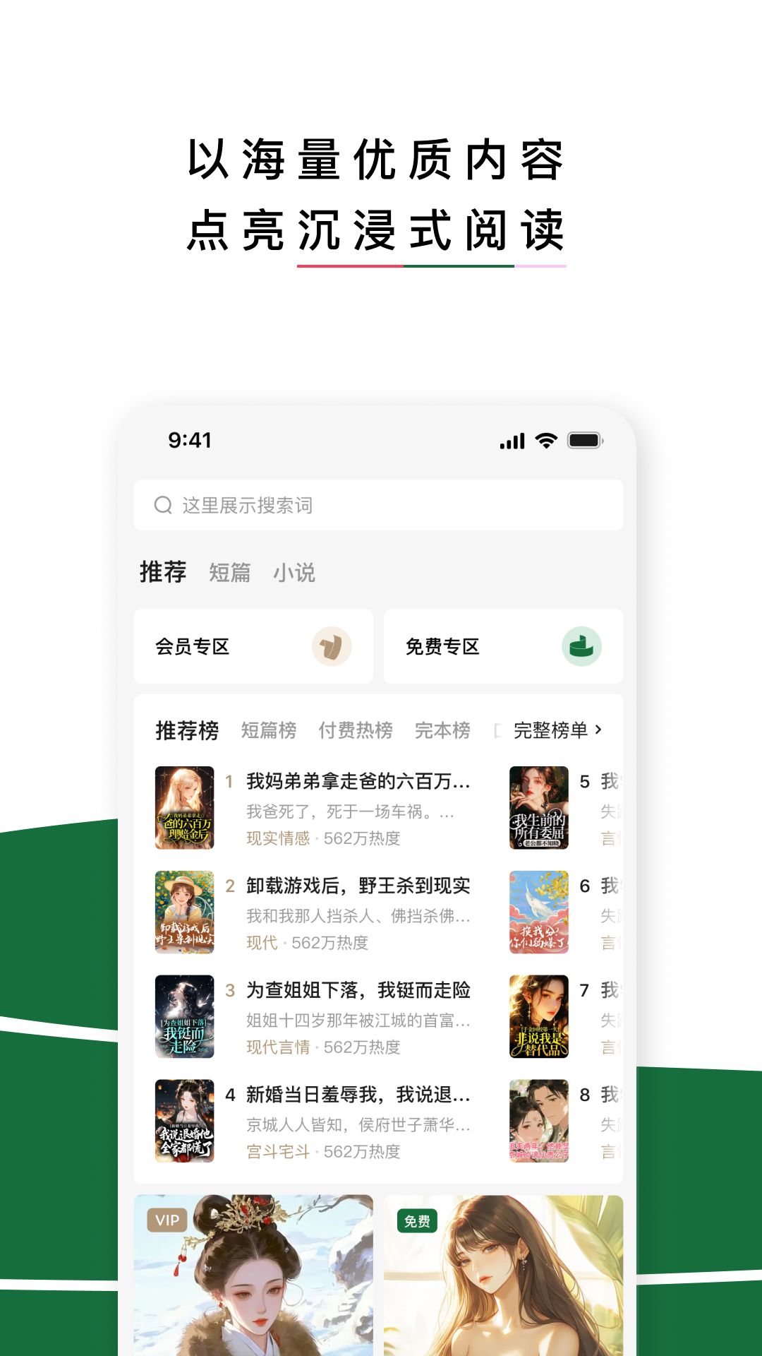 红烛小说下载