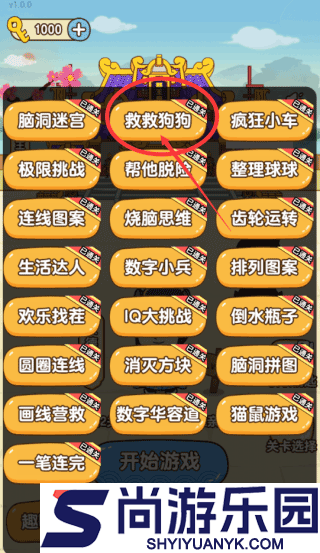 游小浪救救狗狗最新版下载