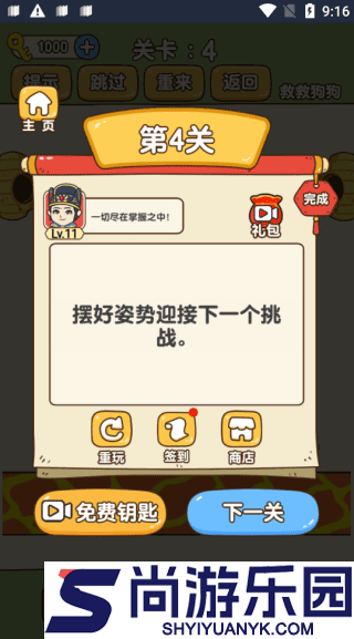 游小浪救救狗狗最新版下载