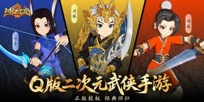 热血江湖归来热血江湖归来兑换码汇总-热血江湖归来兑换码永久大全