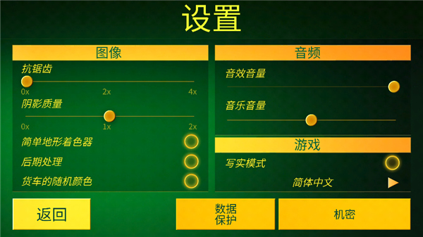 电动火车模拟器2026