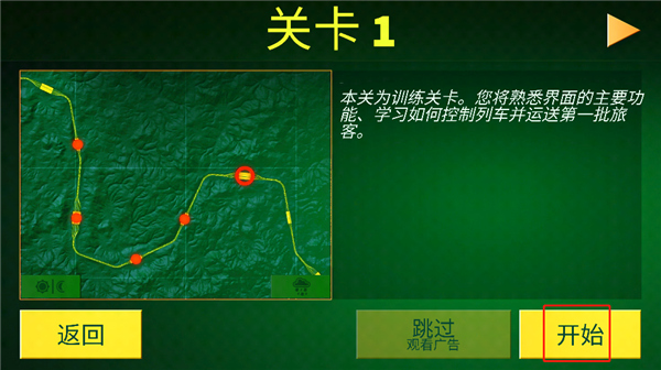 电动火车模拟器2026